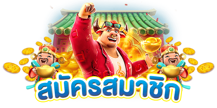 TEXAS345 สล็อต เครดิตฟรี